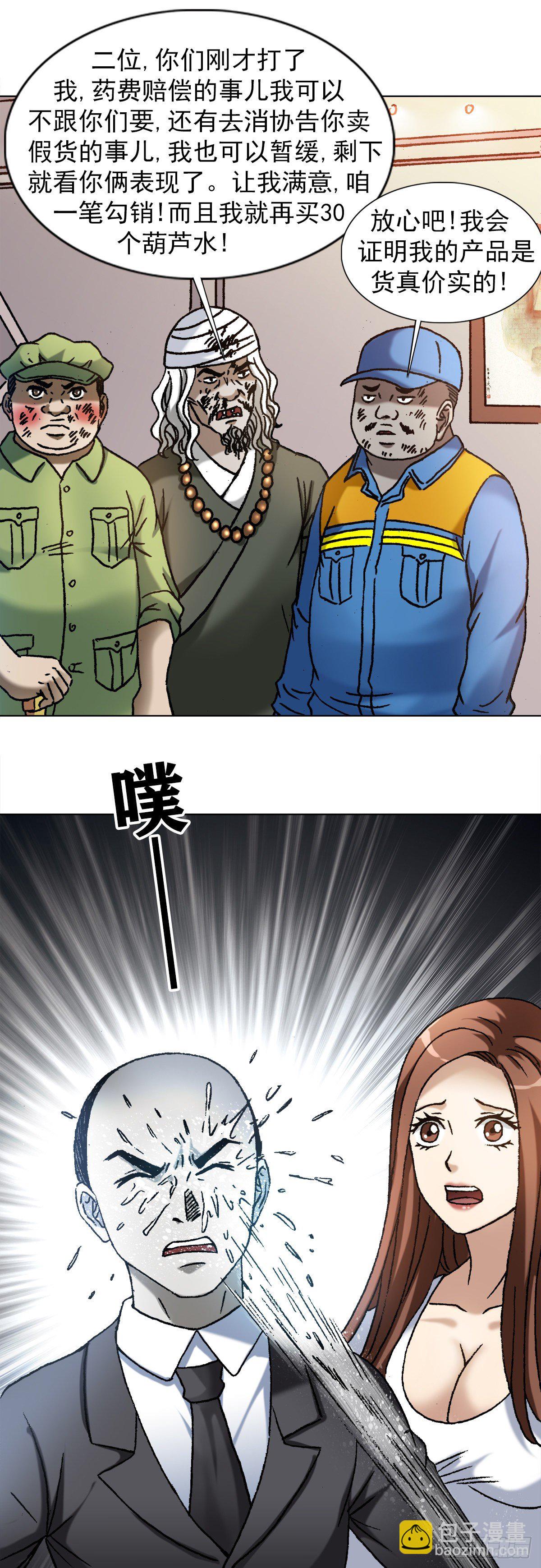 1143 售后服务14