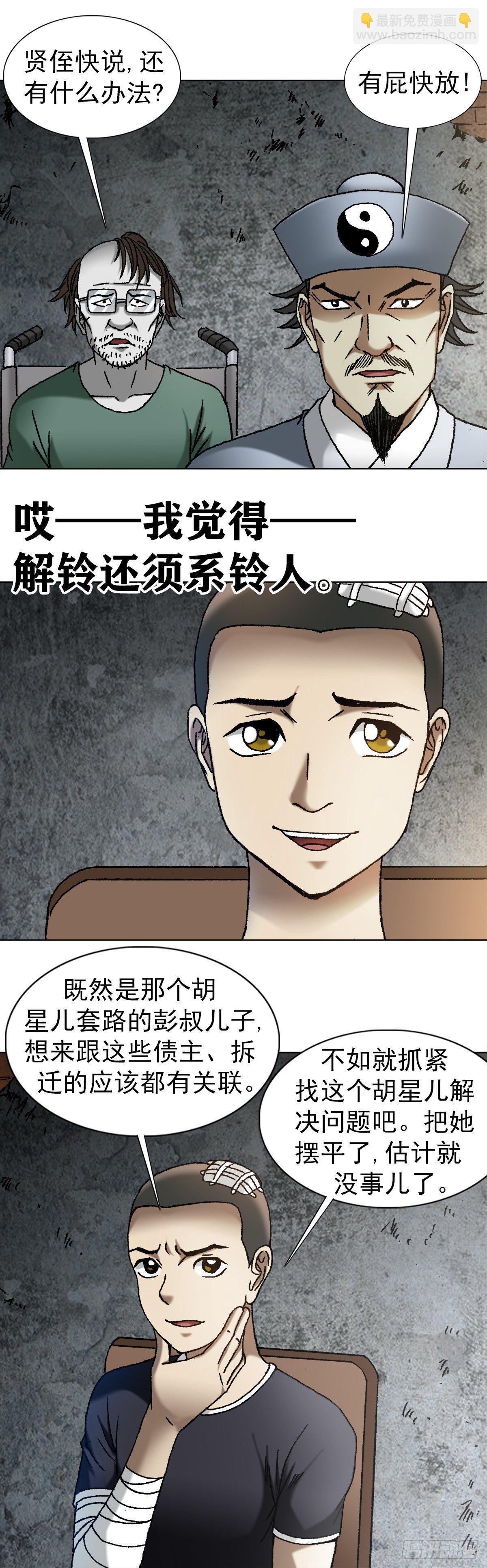 1146 真假海王10