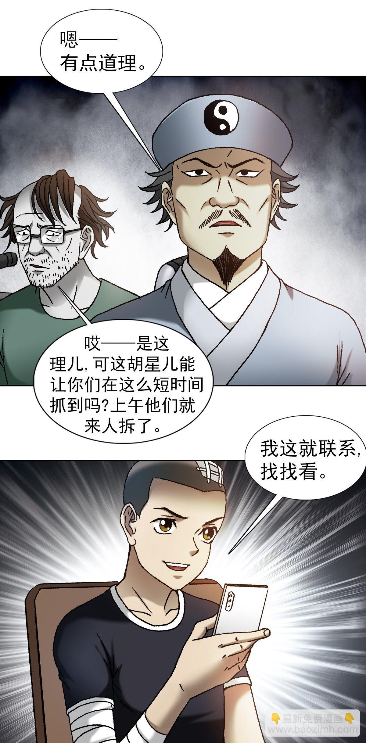 1146 真假海王11