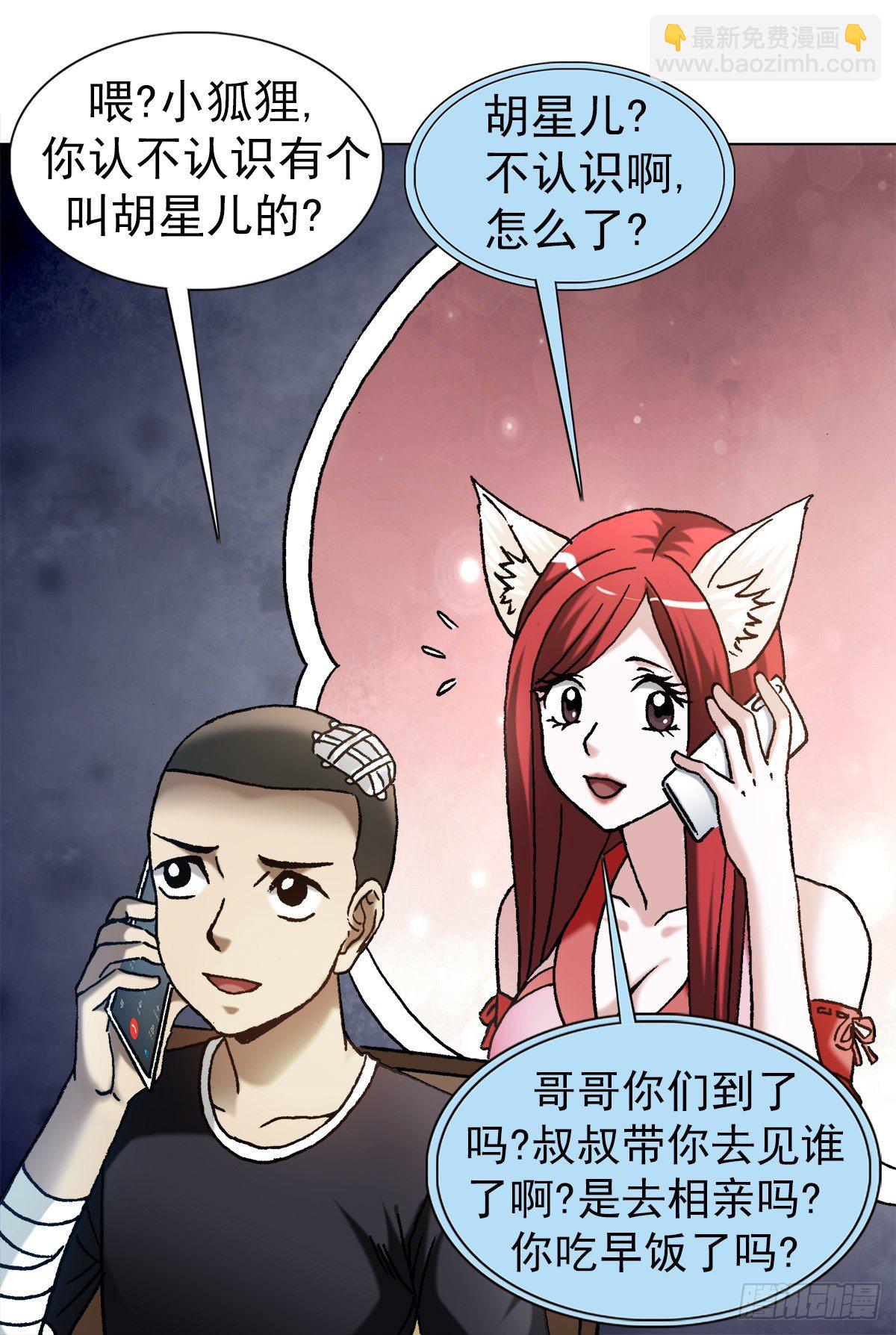 1146 真假海王12