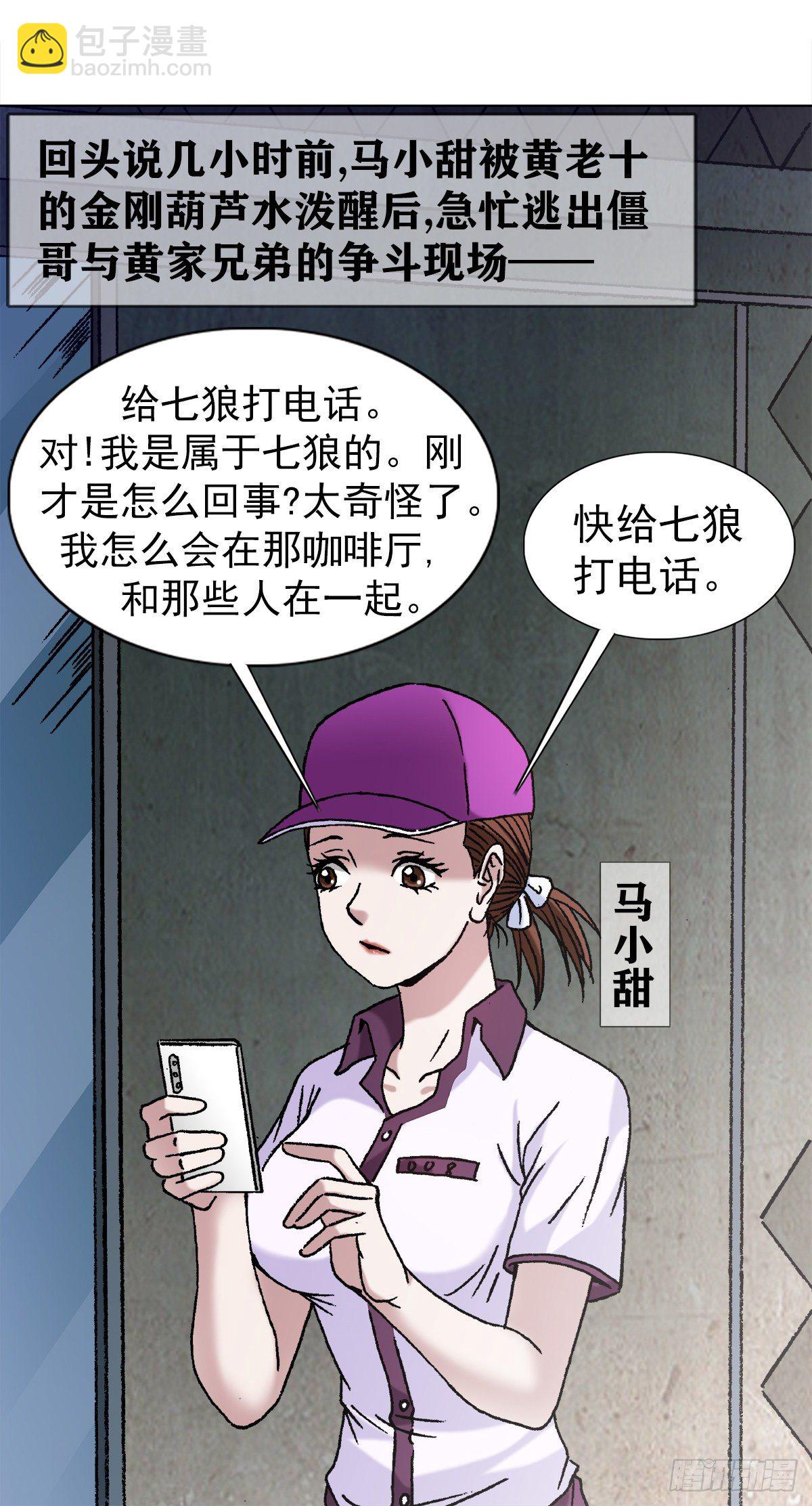 1146 真假海王14