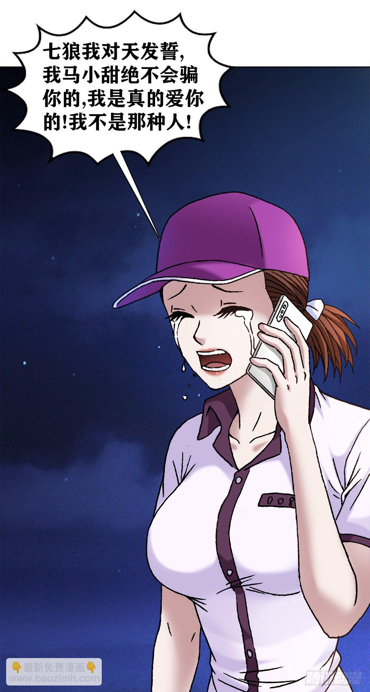 1146 真假海王18