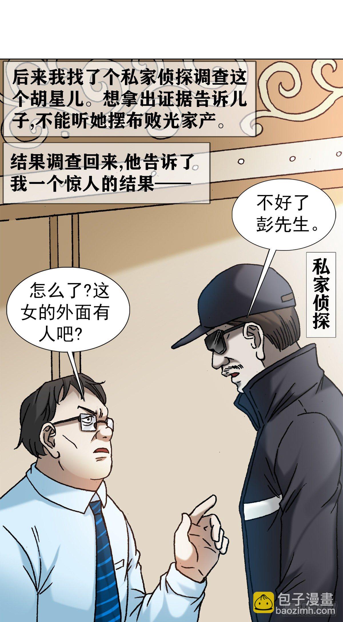 1146 真假海王4