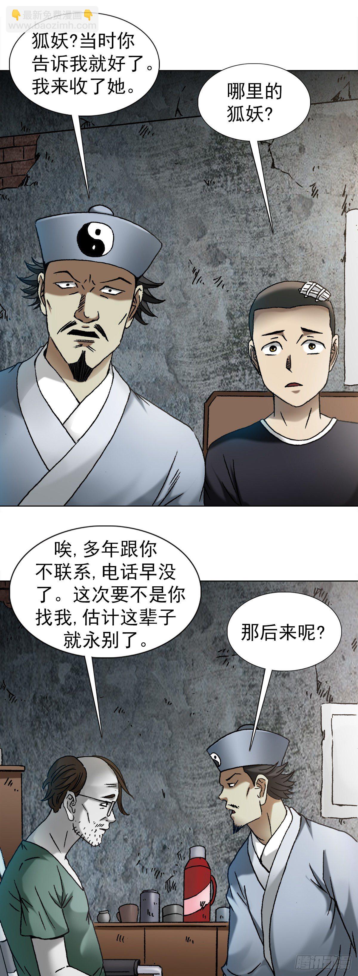 1146 真假海王6