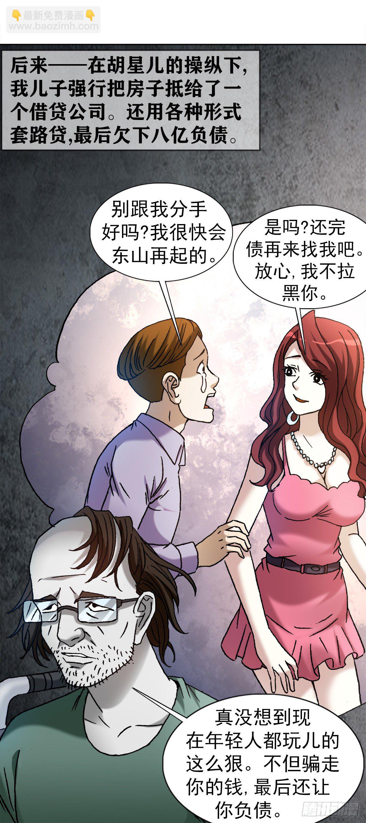 1146 真假海王7
