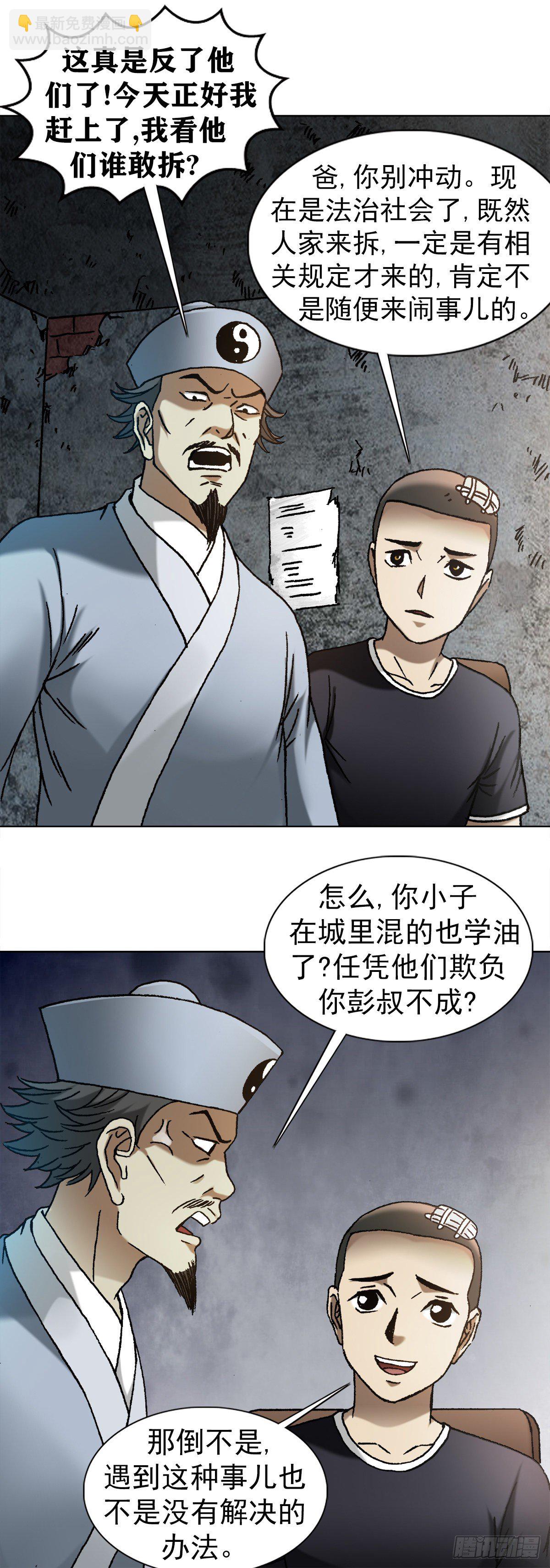 1146 真假海王9