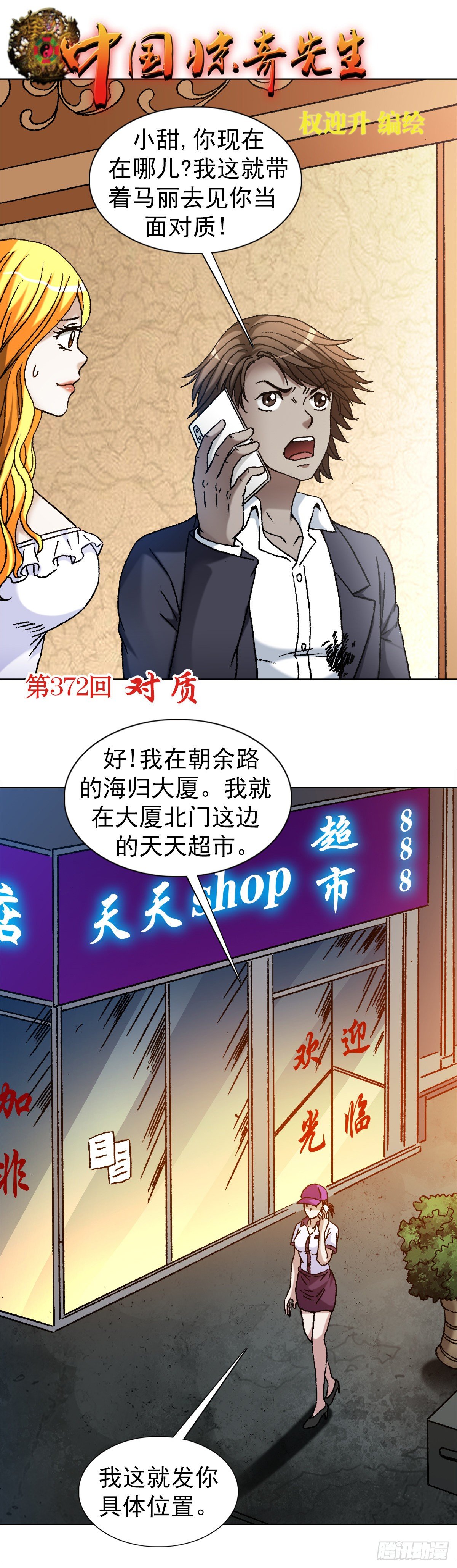 1147 对质0