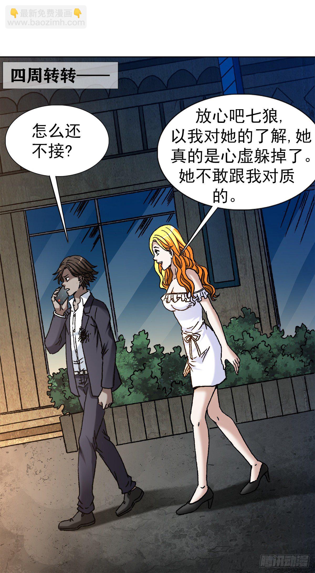 1147 对质11