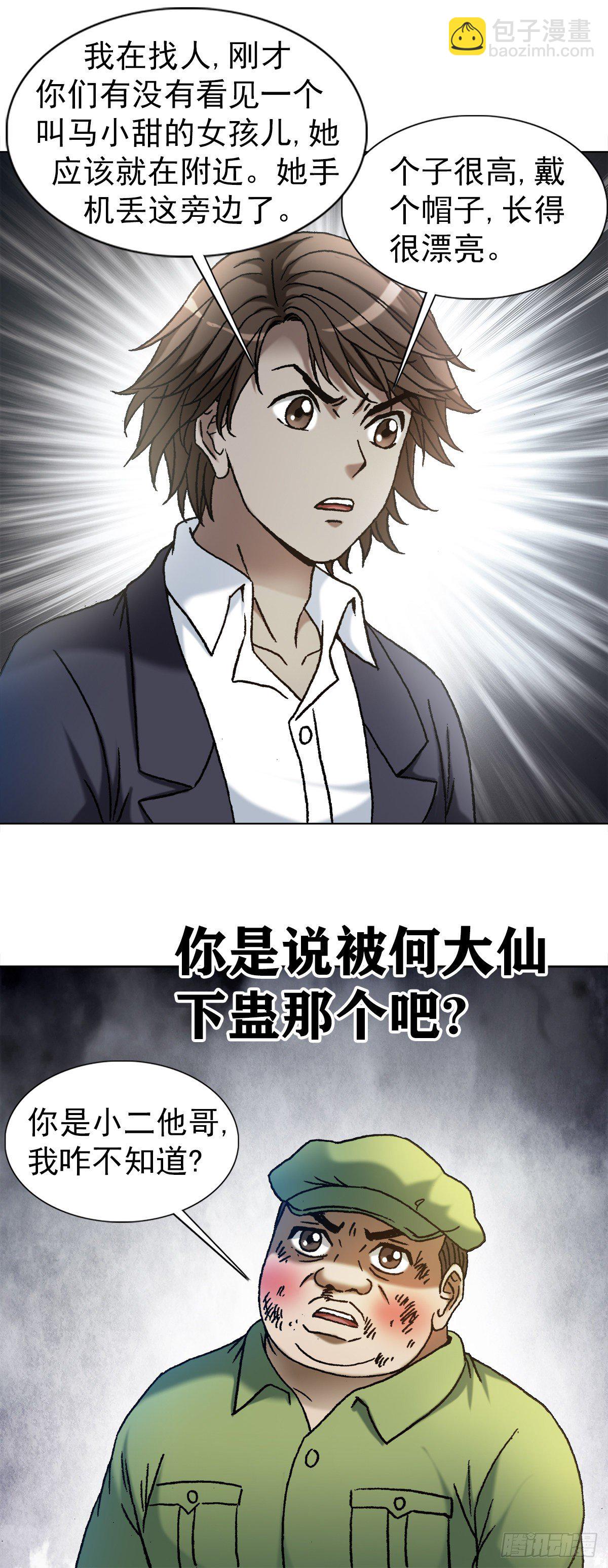 1147 对质21