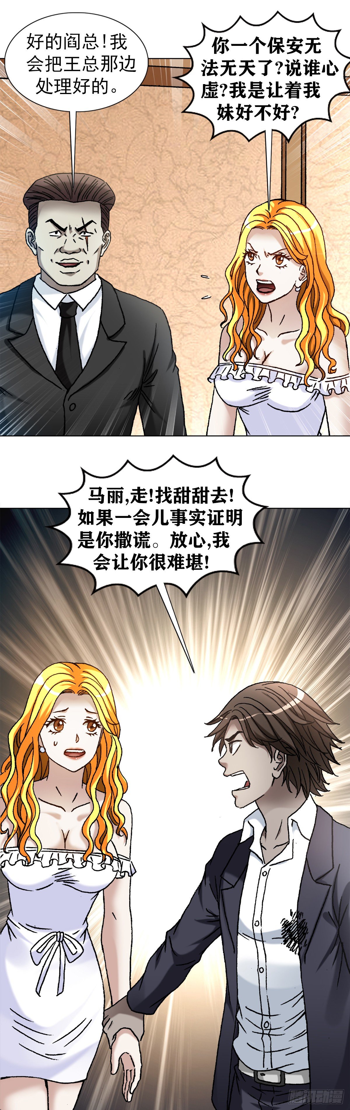 1147 对质4