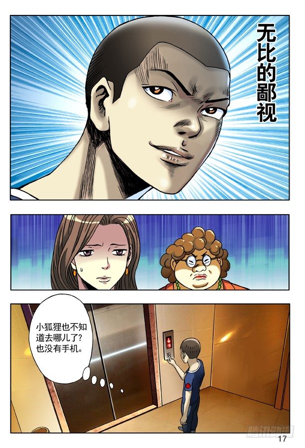 127 职业骗子0