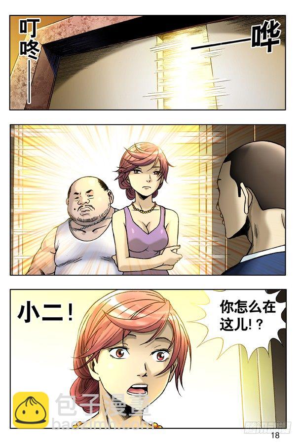 127 职业骗子1