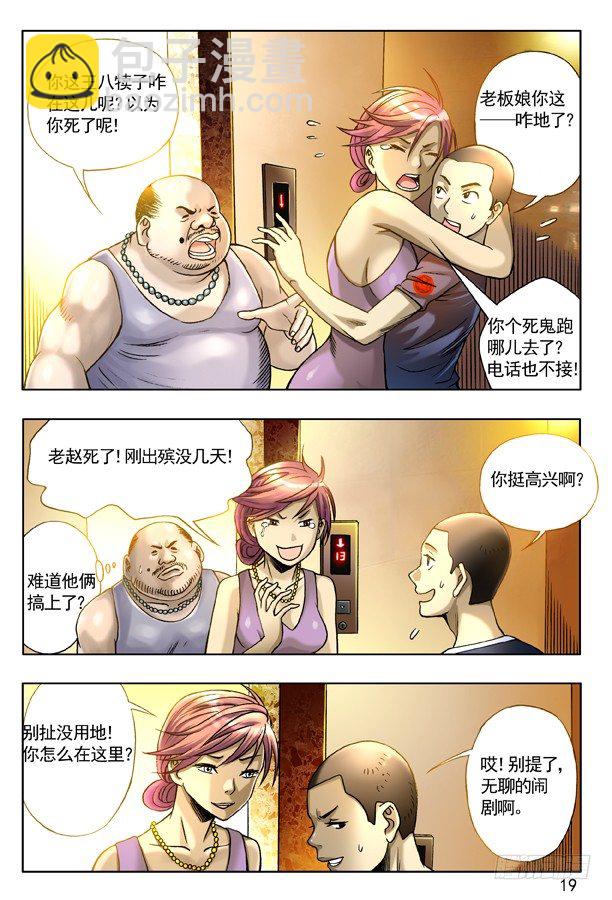 127 职业骗子2