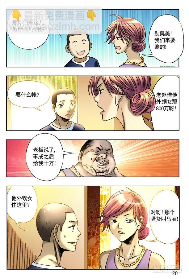 127 职业骗子3
