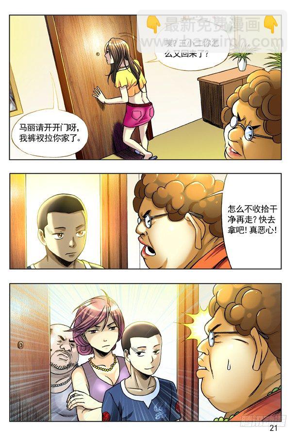 127 职业骗子4