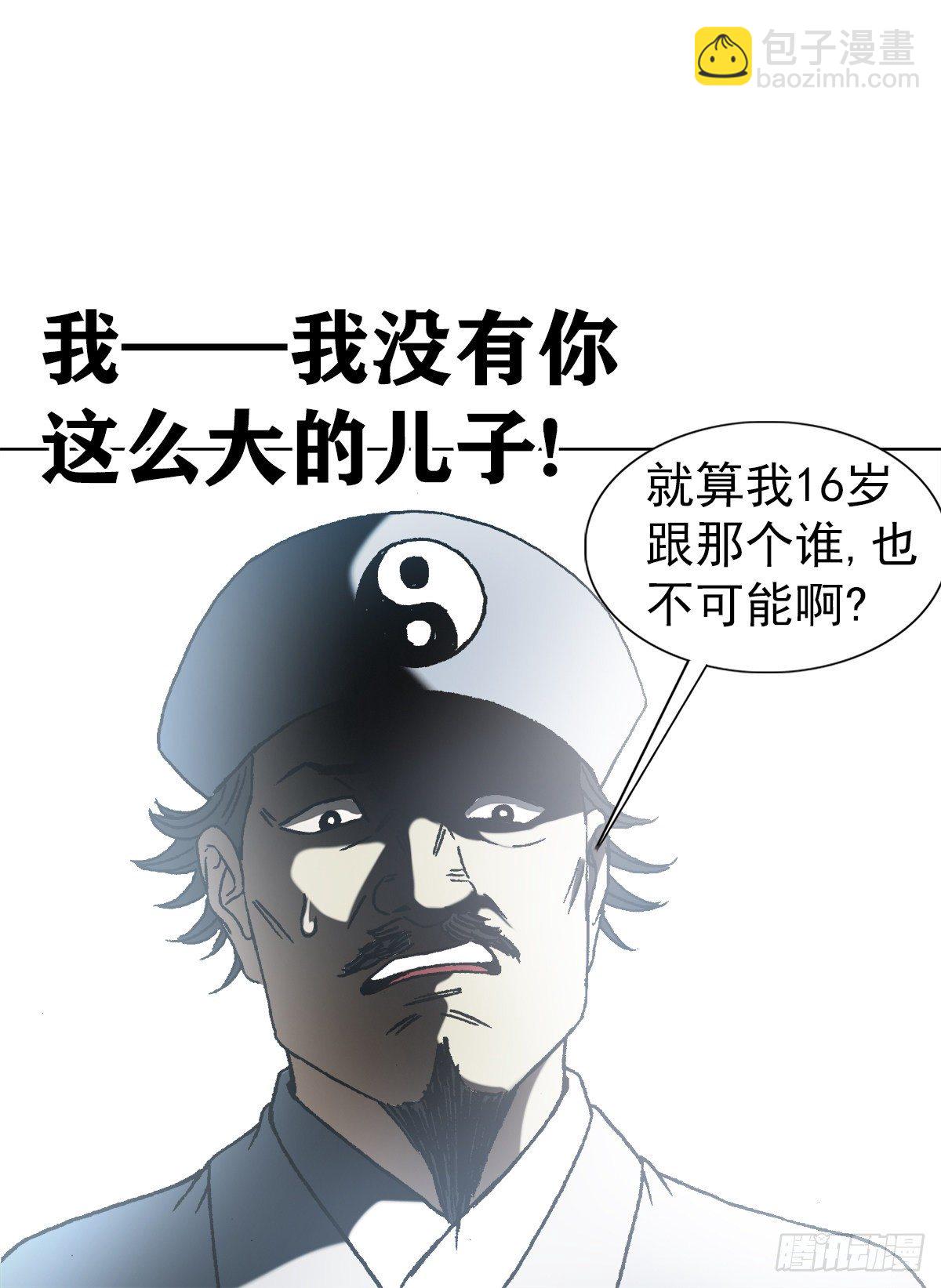 1151 看谁关系硬12