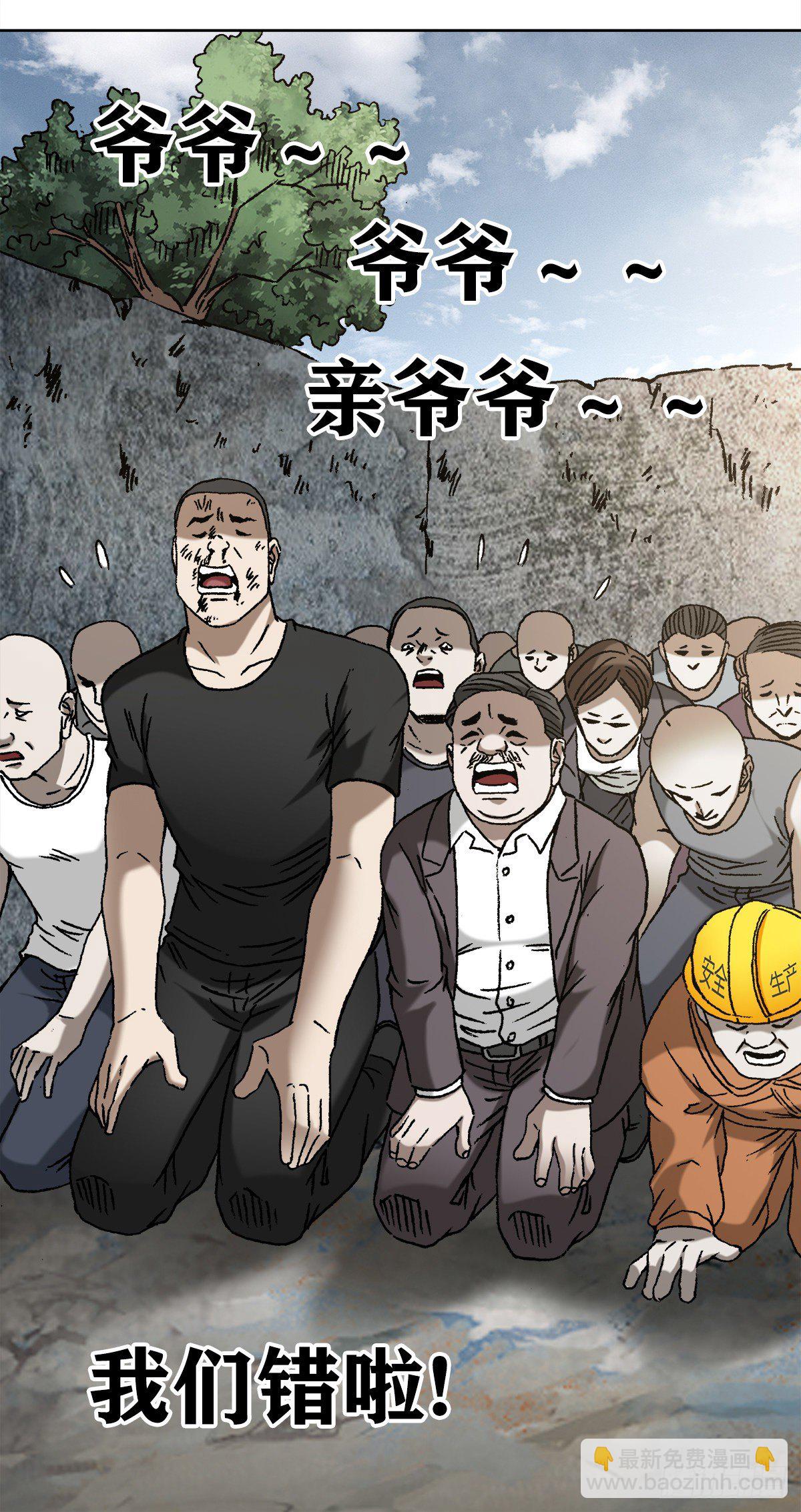 1151 看谁关系硬17