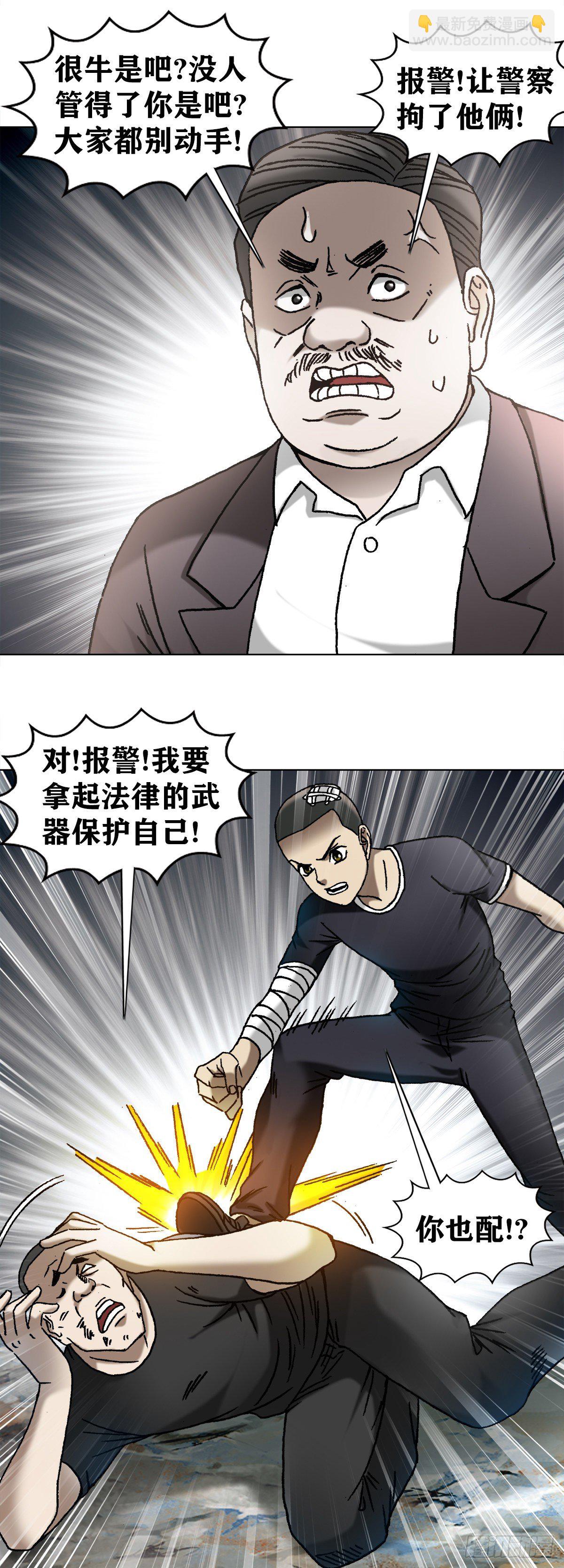 1151 看谁关系硬6