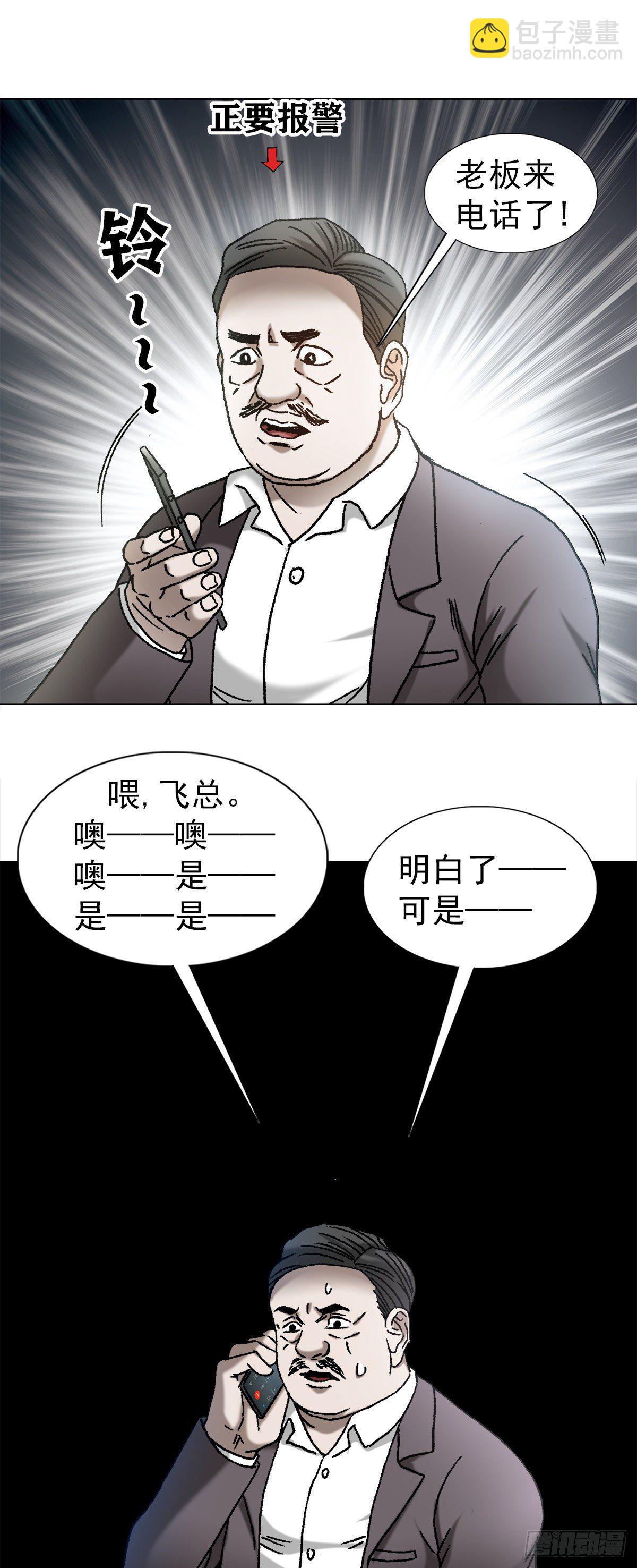 1151 看谁关系硬7