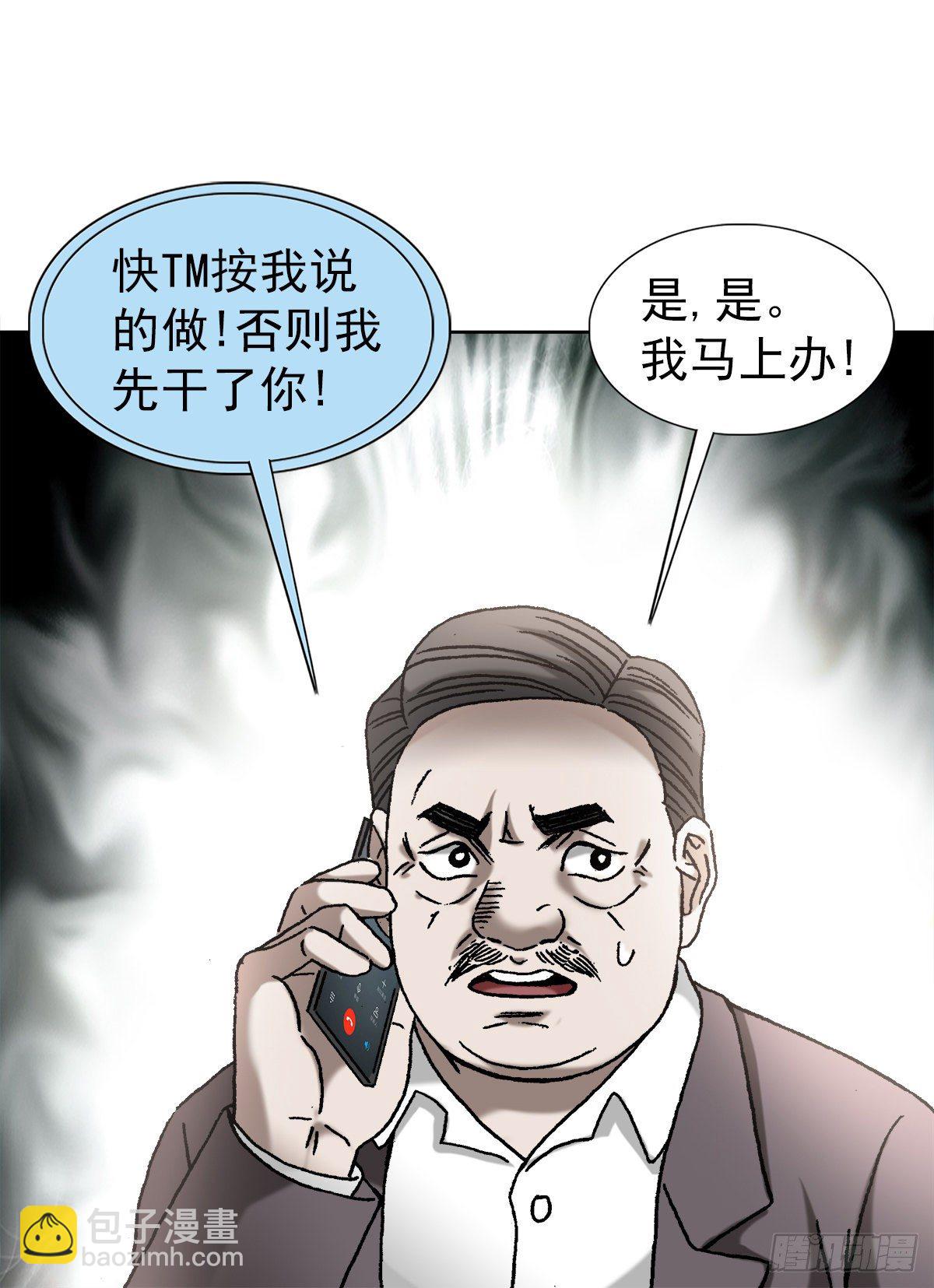 1151 看谁关系硬8
