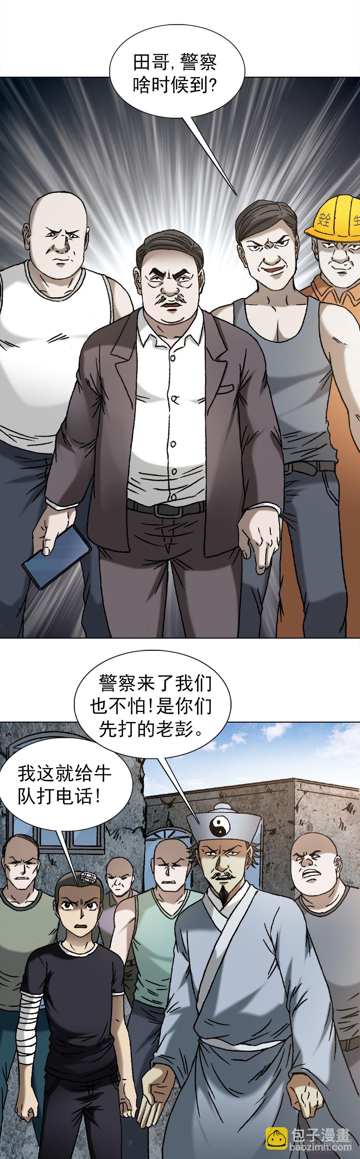 1151 看谁关系硬9