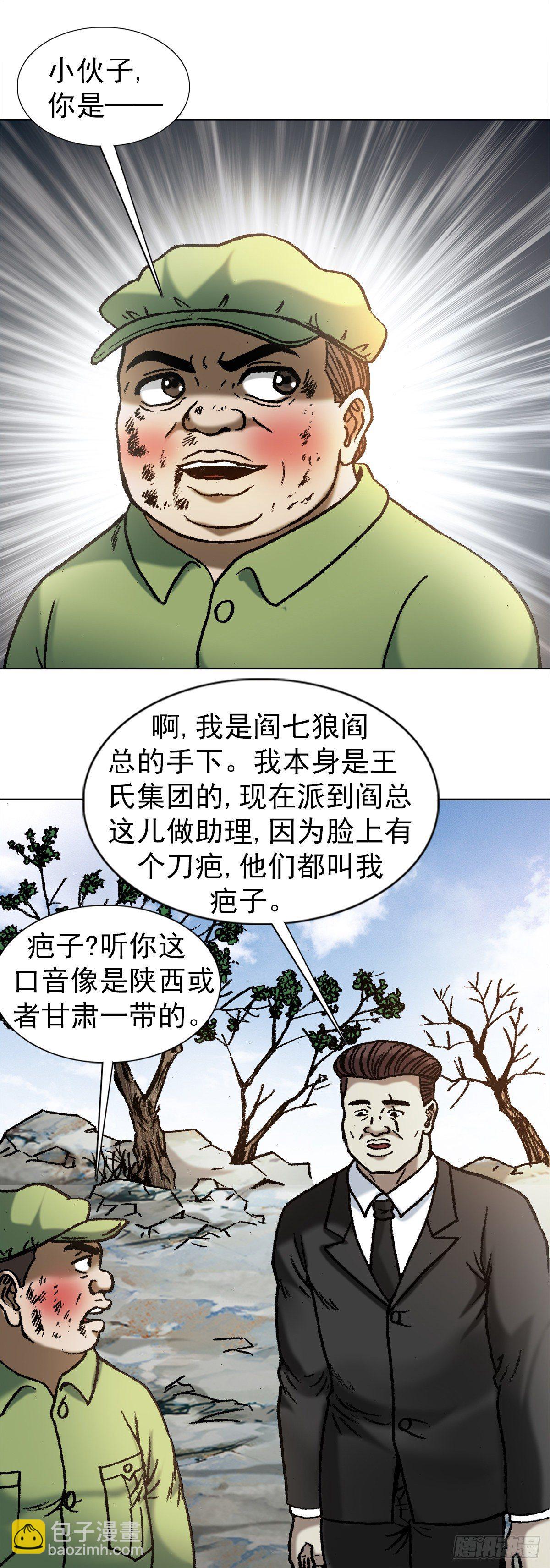 1152 探地穴1