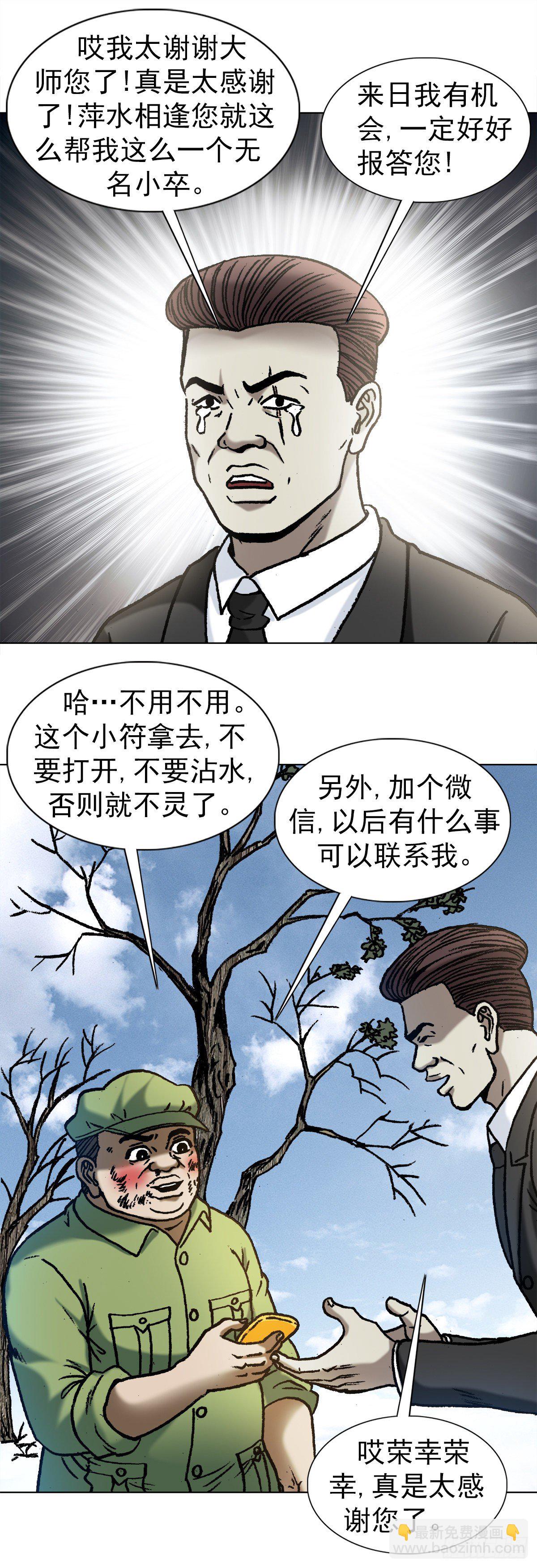 1152 探地穴10