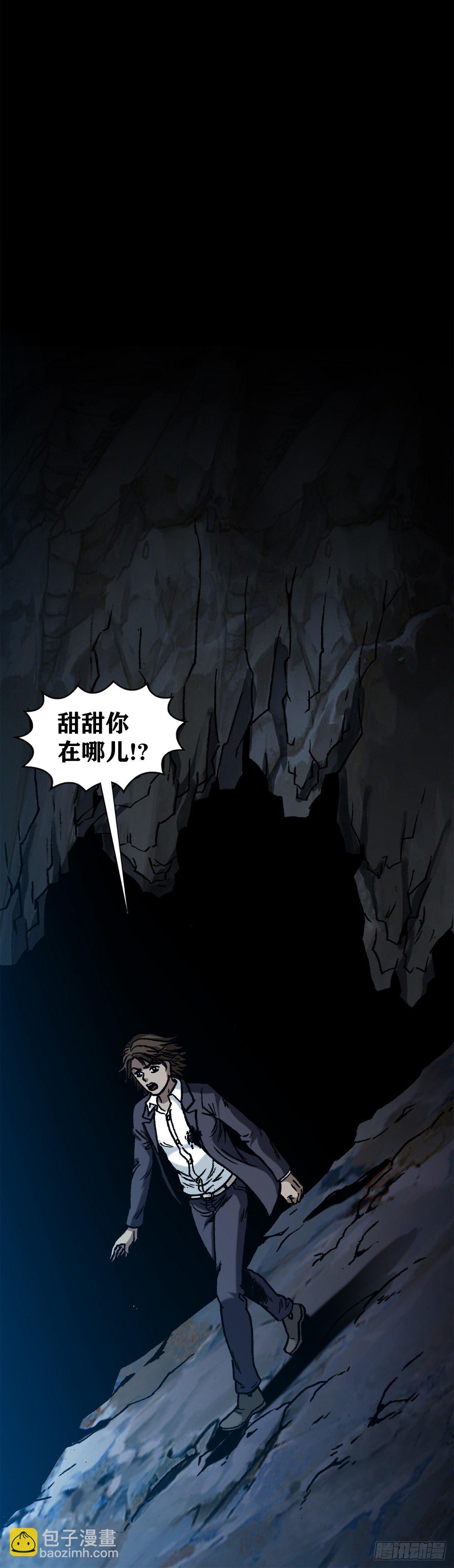 1152 探地穴14