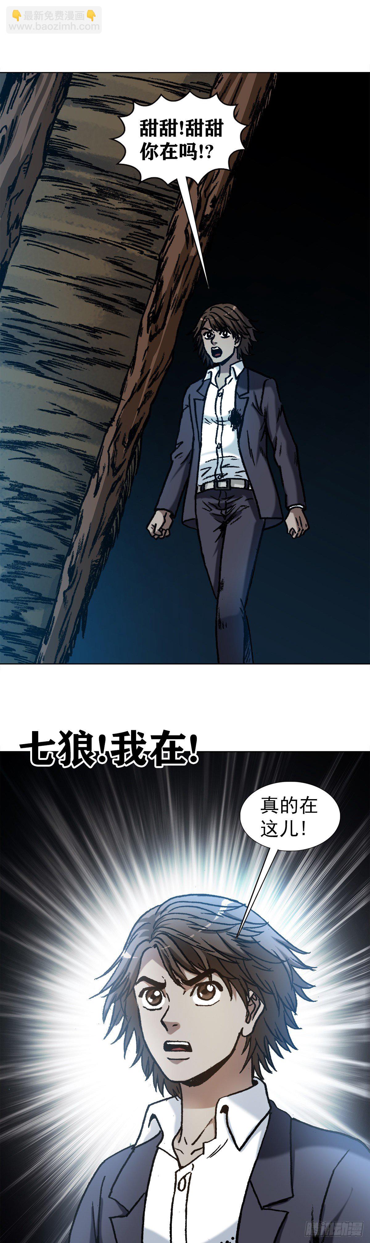 1152 探地穴17