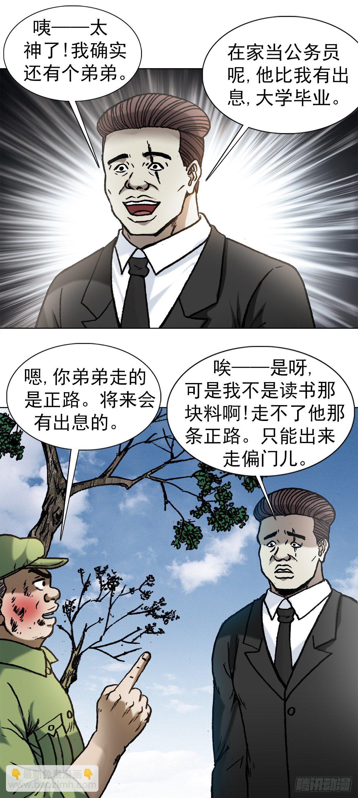 1152 探地穴4