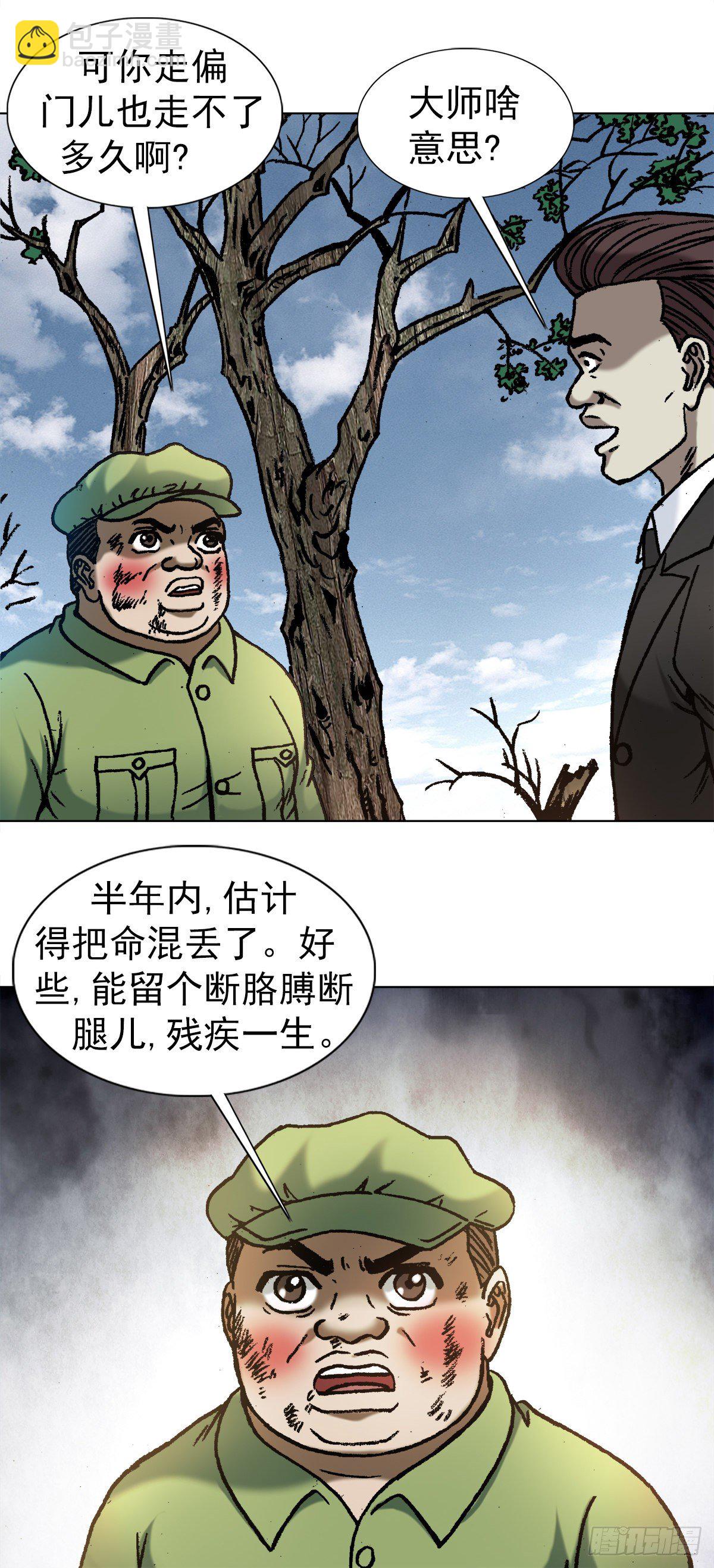 1152 探地穴5
