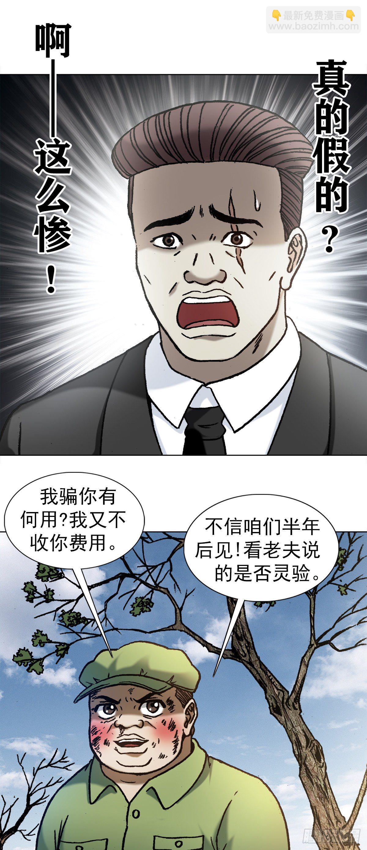 1152 探地穴6