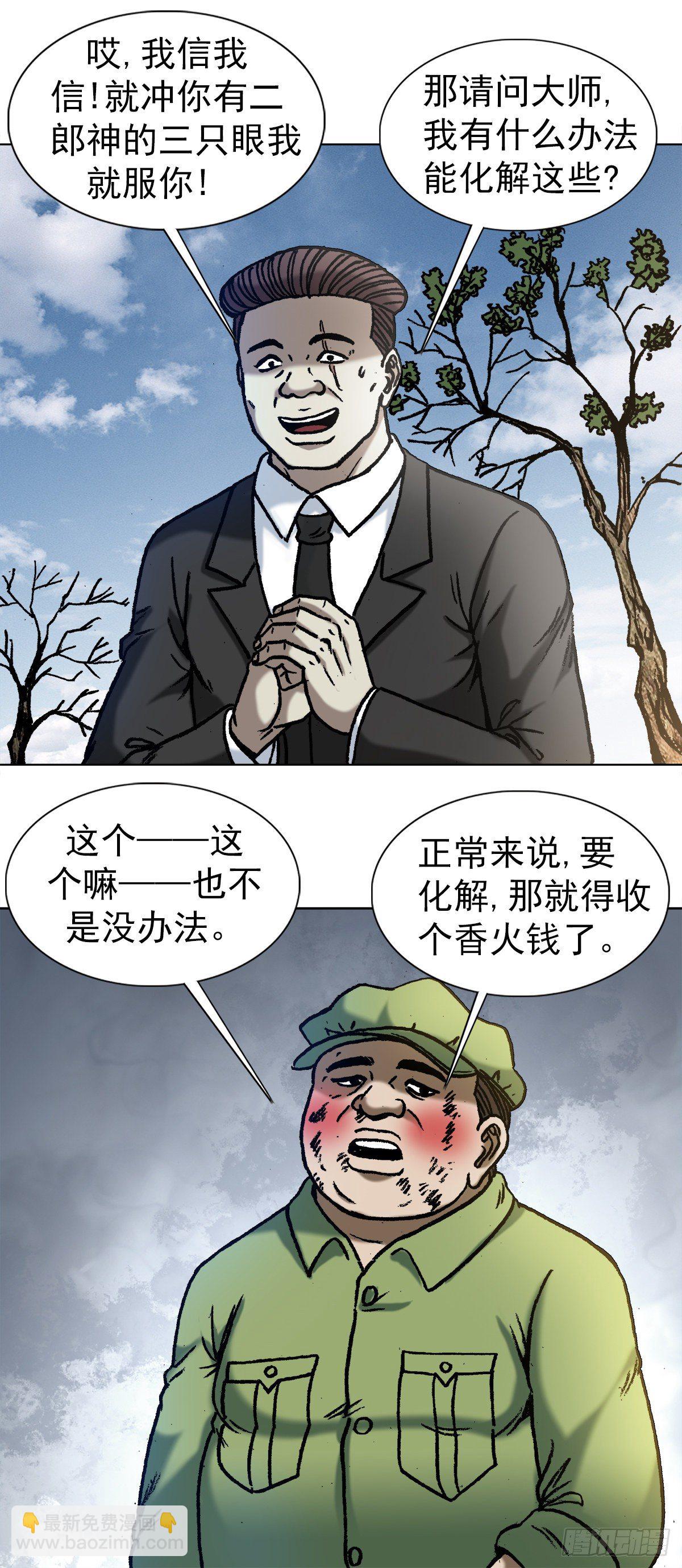 1152 探地穴7