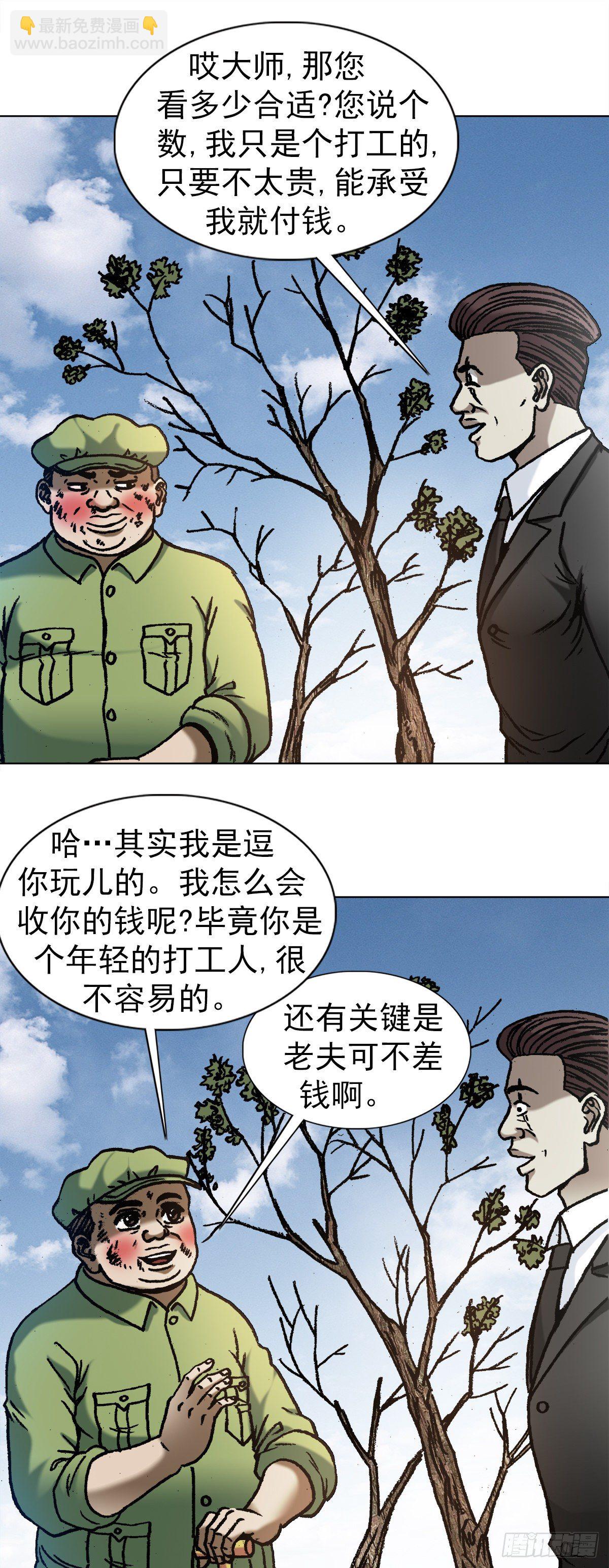 1152 探地穴8