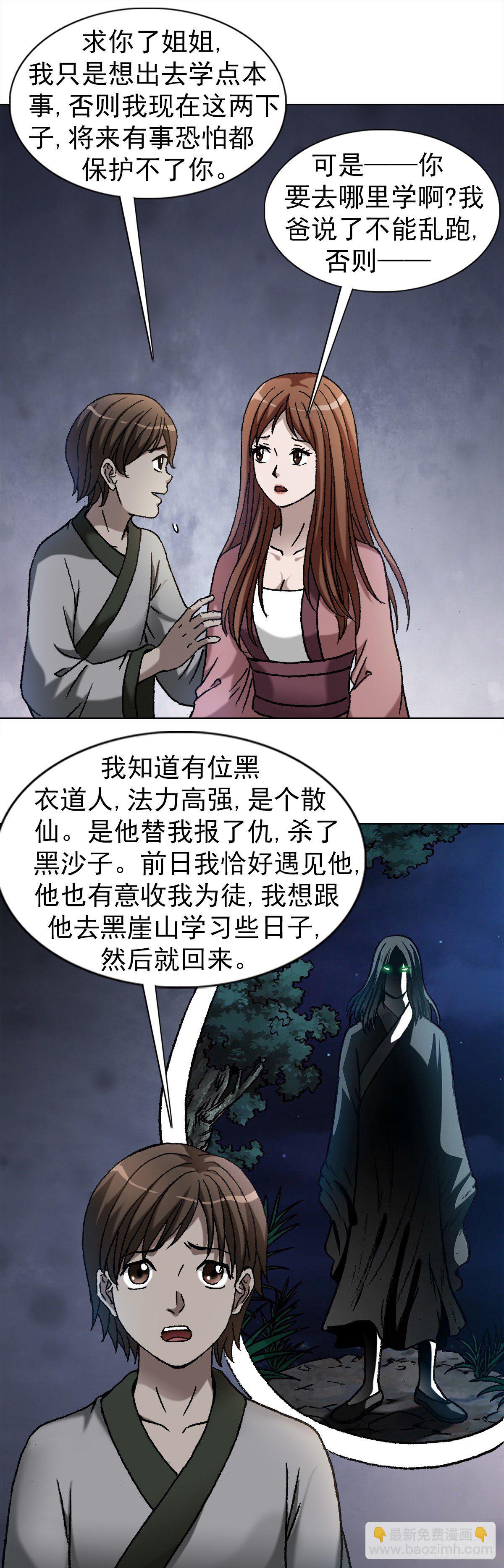 1154 青梅竹马10