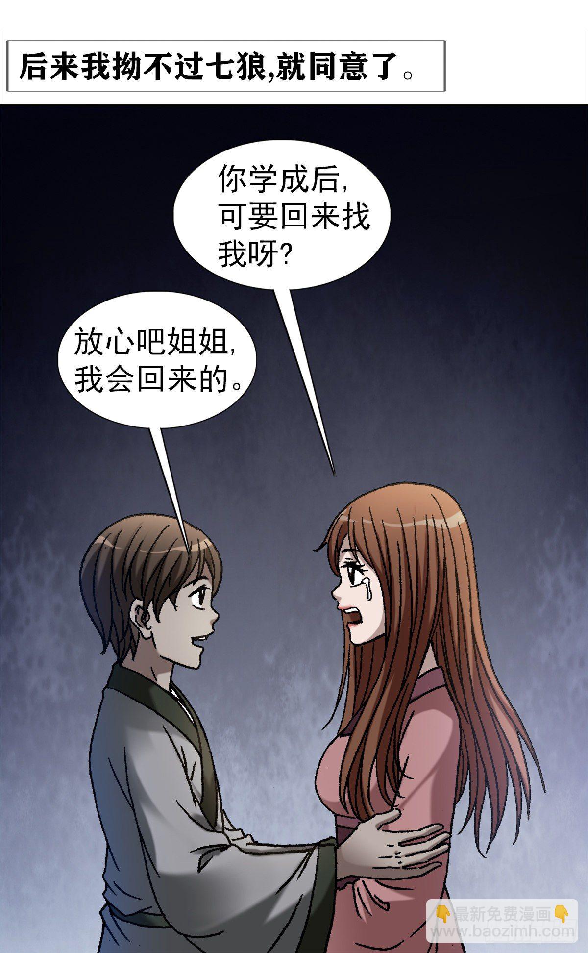 1154 青梅竹马11
