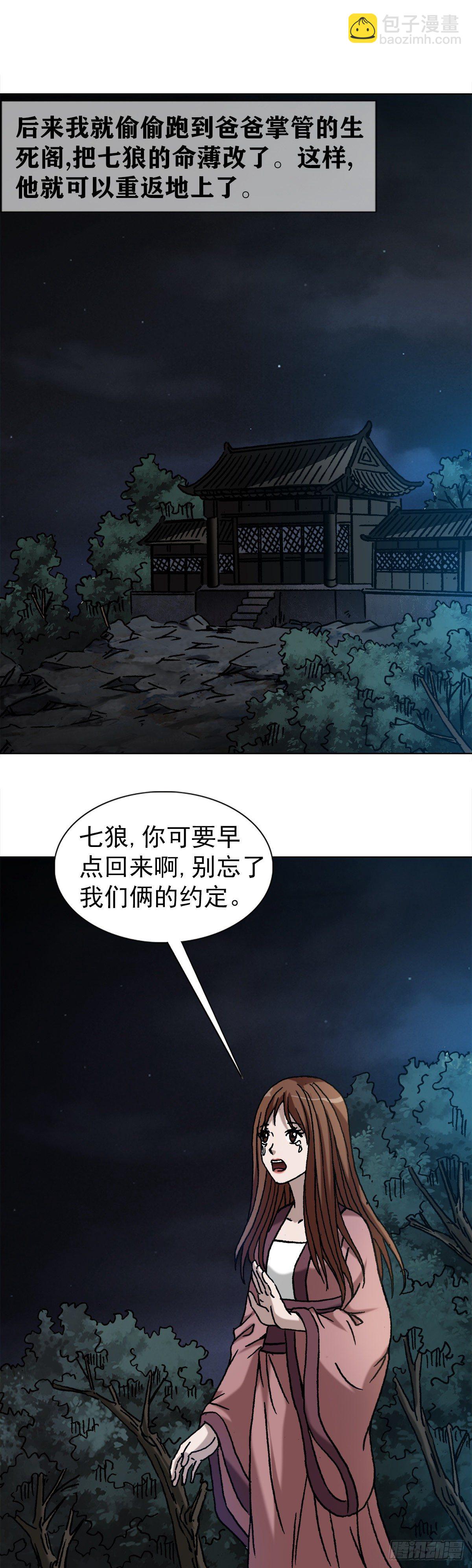 1154 青梅竹马12