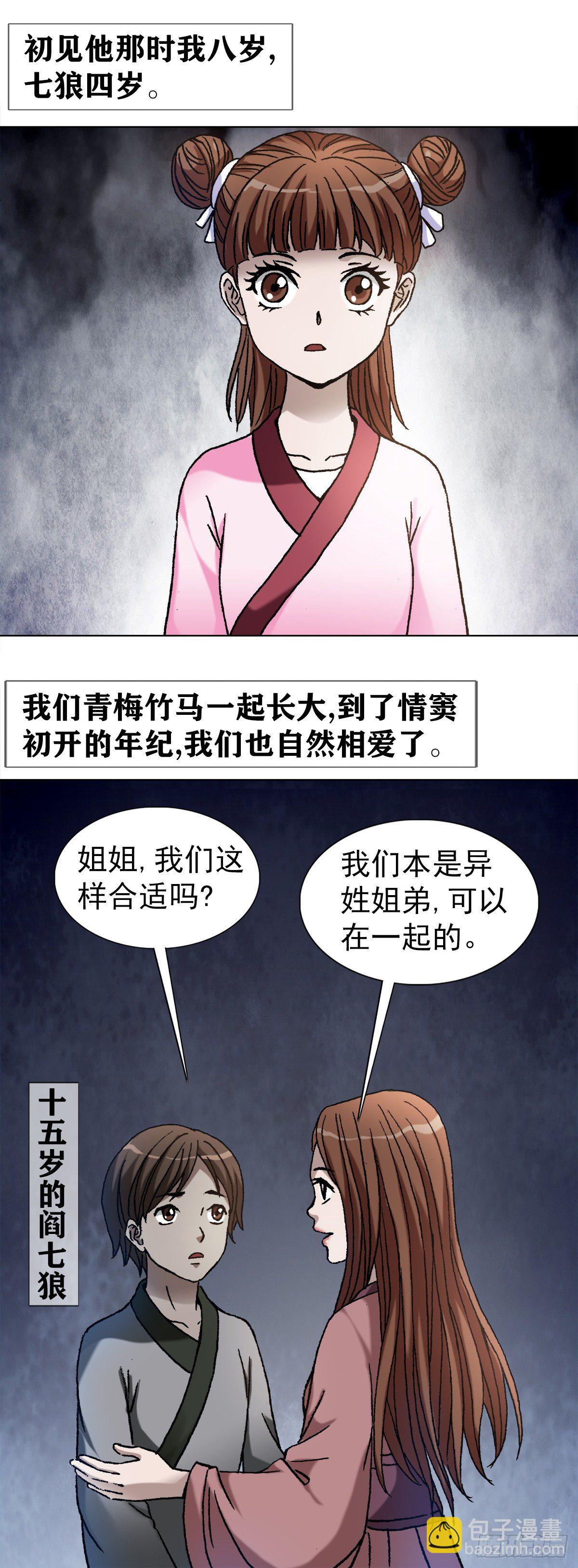 1154 青梅竹马5