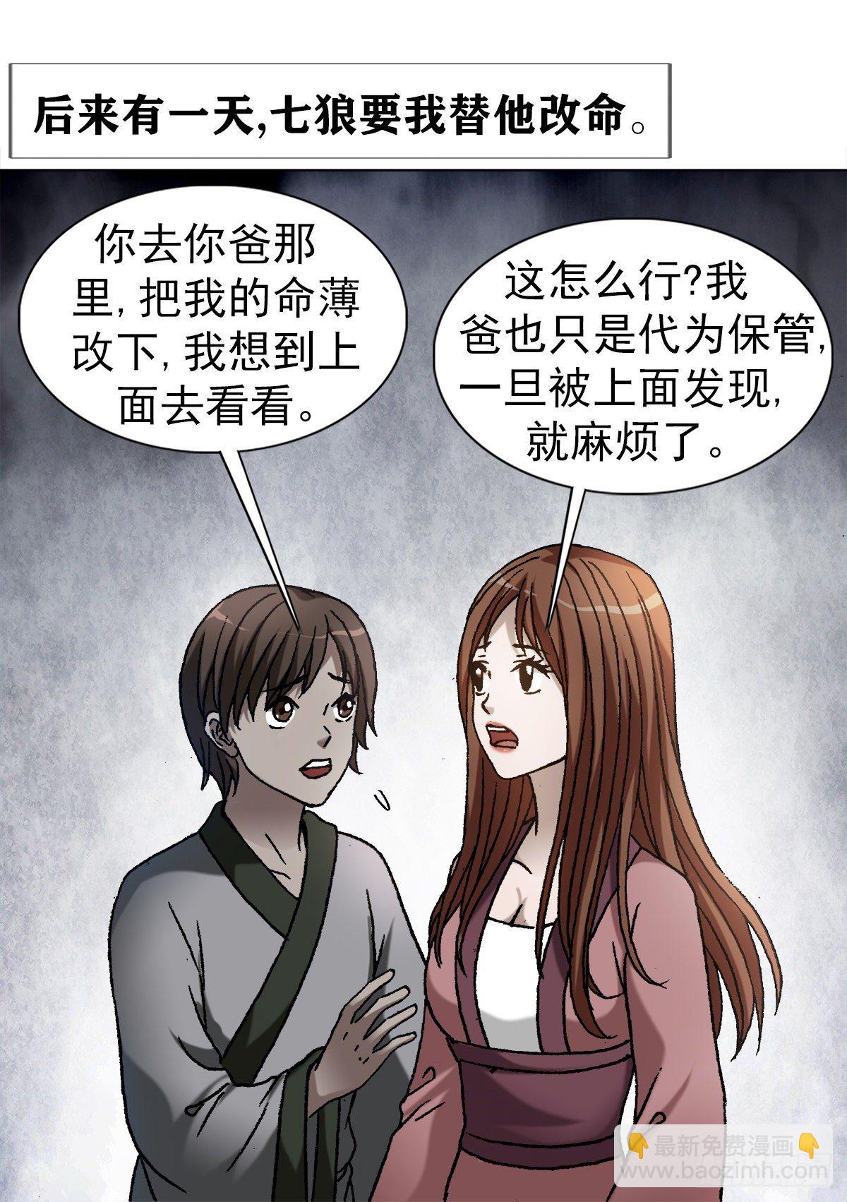 1154 青梅竹马9