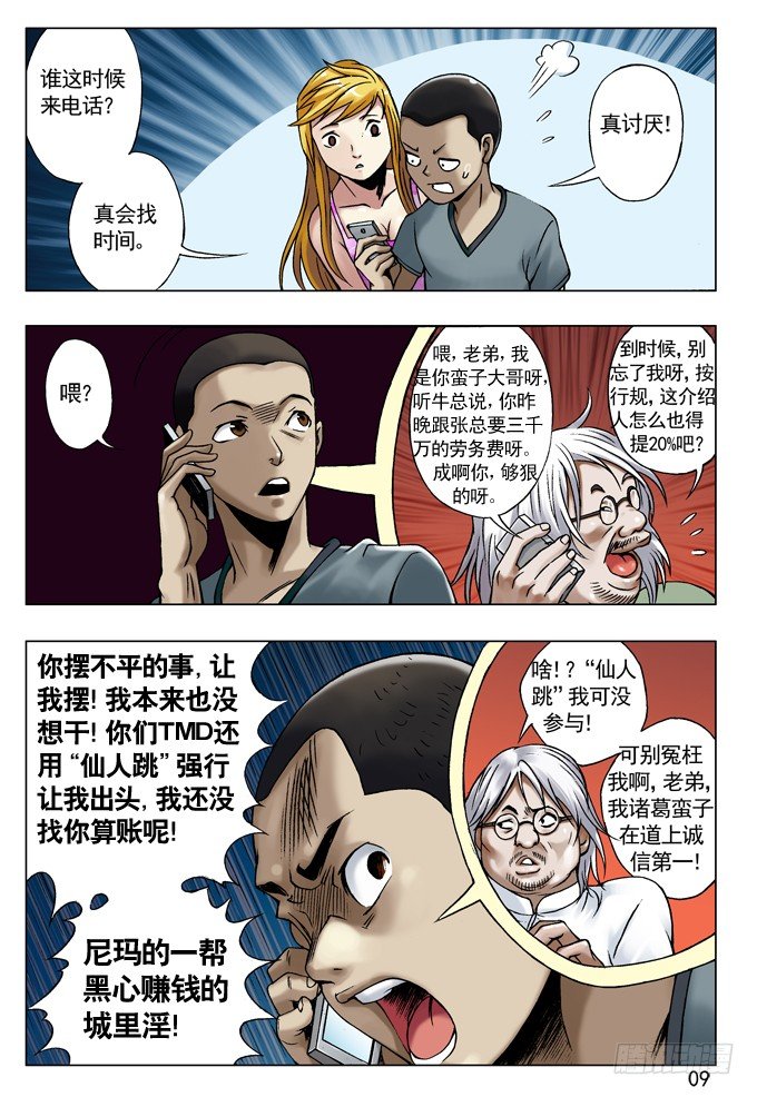 33 双重危机0