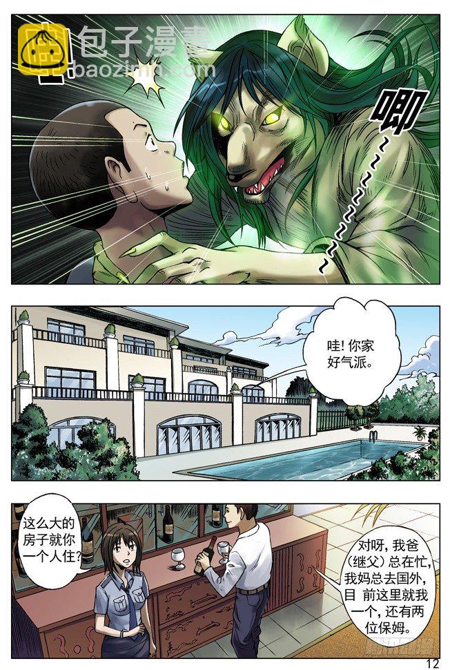 33 双重危机3