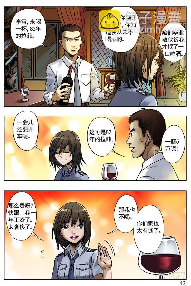 33 双重危机4