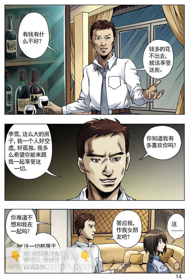 33 双重危机5