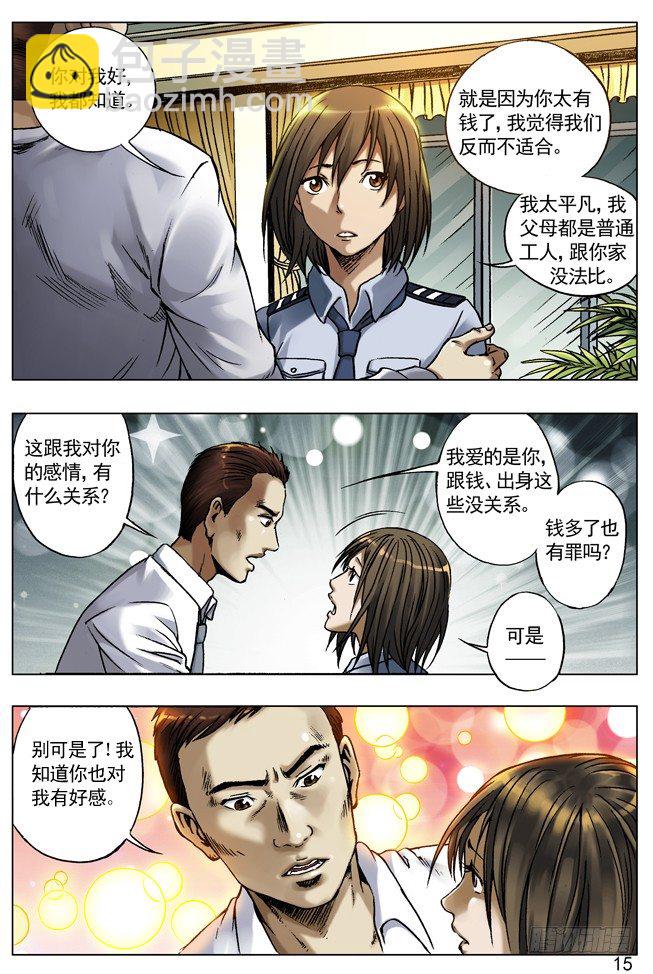 33 双重危机6