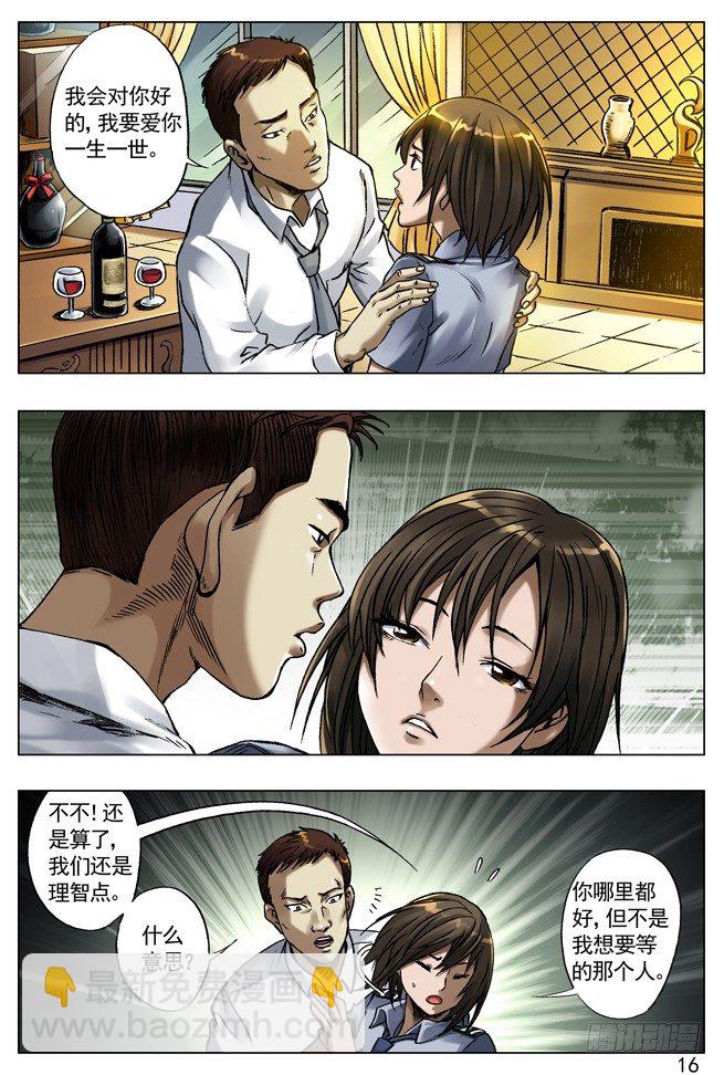 33 双重危机7