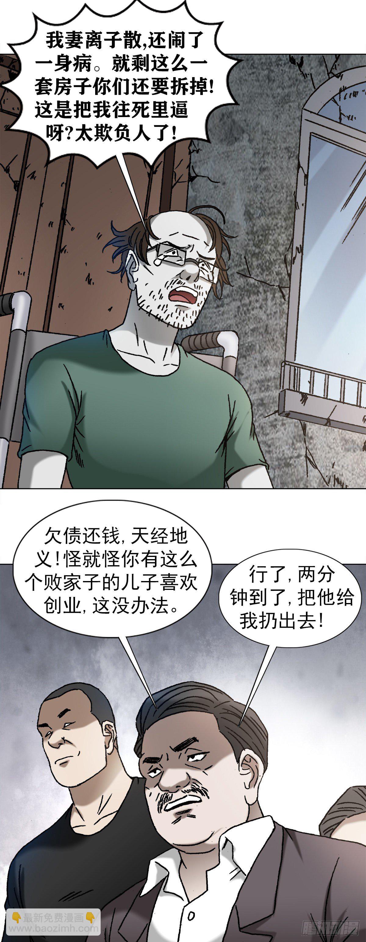 1150 拆迁队10
