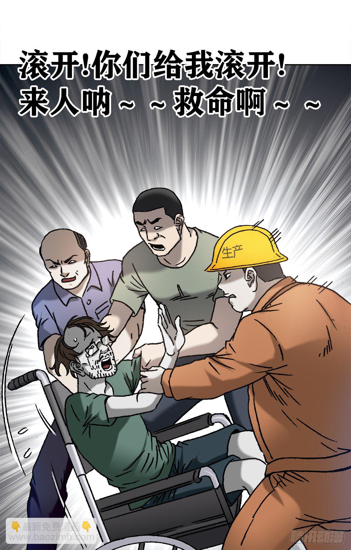 1150 拆迁队11