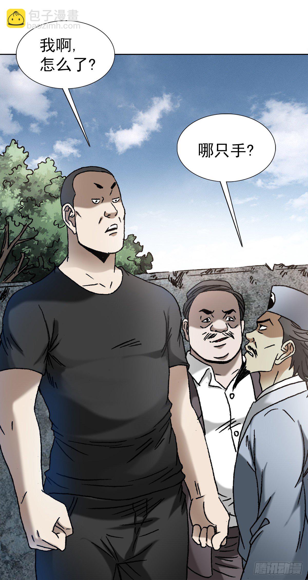 1150 拆迁队18