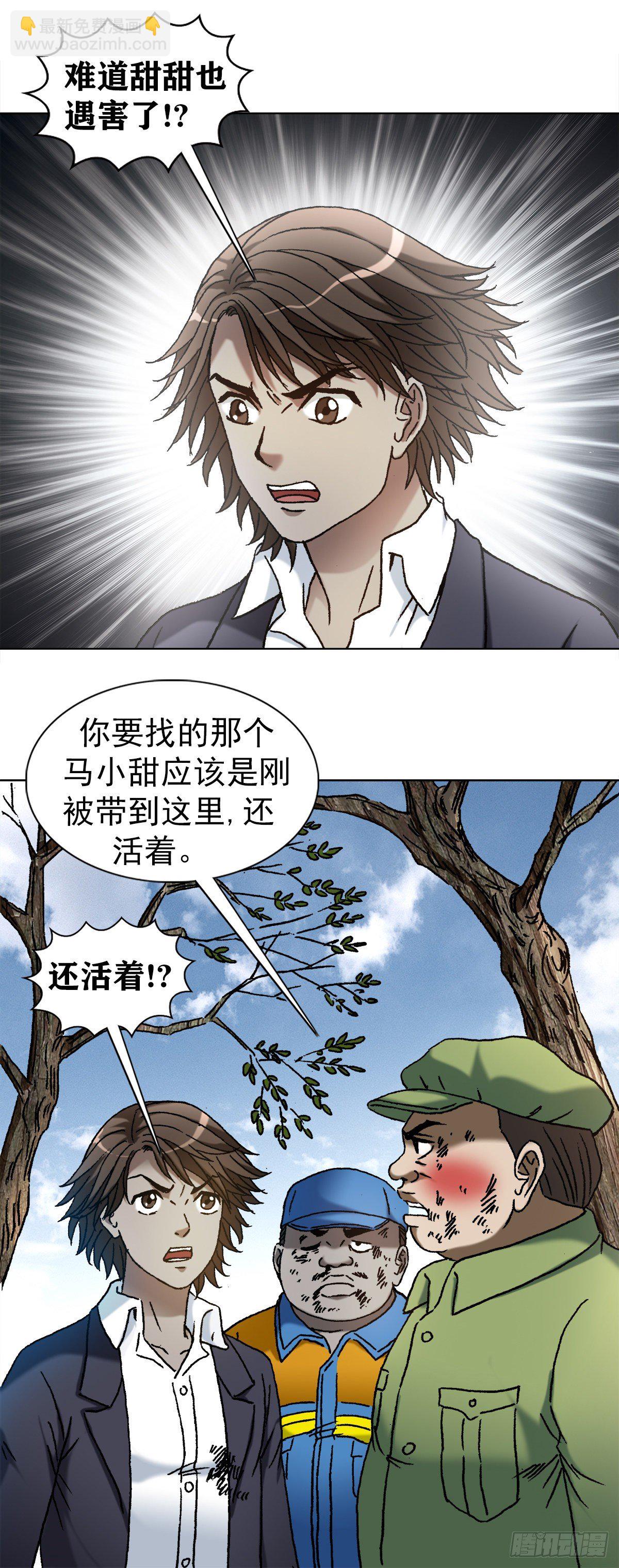 1150 拆迁队2