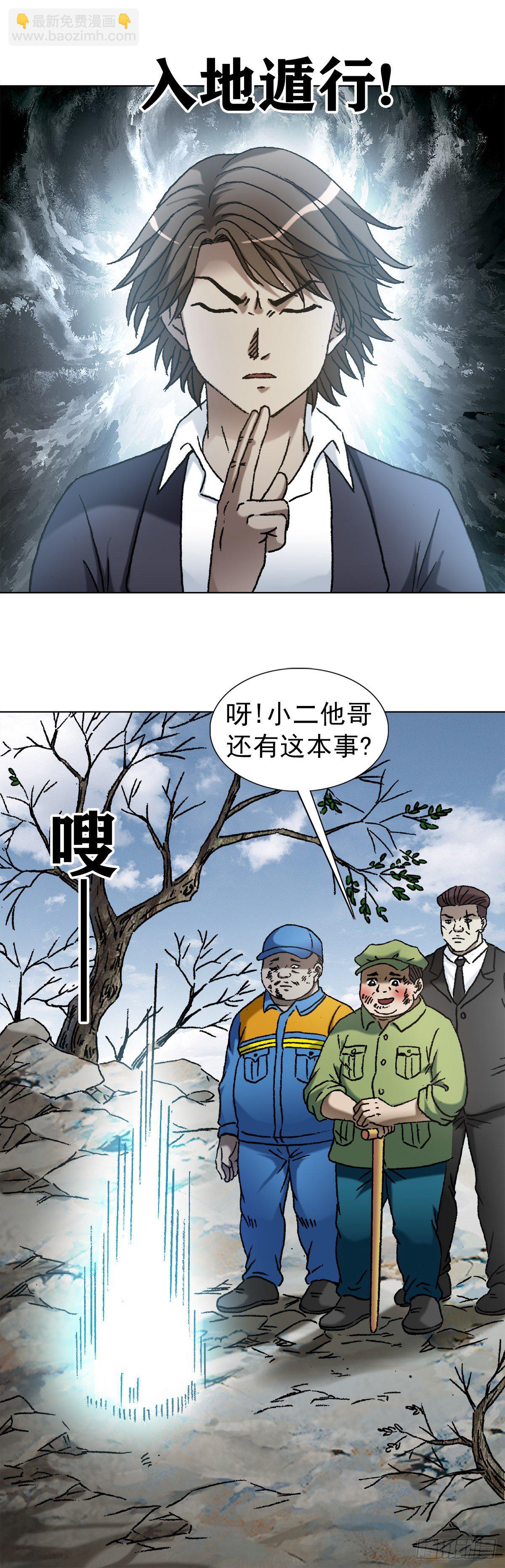 1150 拆迁队4